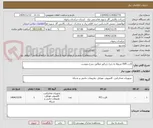 تصویر کوچک آگهی کارت AVR مربوط به دیزل ژنراتور مطابق شرح پیوست