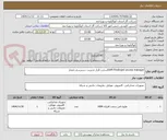 تصویر کوچک آگهی RAM:Privileged access managerسخت افزار مدیریت دسترسی ممتاز