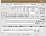 تصویر کوچک آگهی شیر یک لیتری پاکتی استریلیزه کم چرب 
