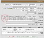 تصویر کوچک آگهی آزمایشگاه مولکولی