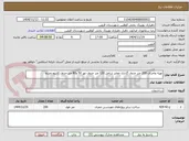 تصویر کوچک آگهی تهیه واجرای 200 متر جدول گذاری معابر شامل 120 متر جدول نهر 50 و80 متر جدول کانیوو وسط