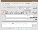 تصویر کوچک آگهی خرید ست کامل لوزالمعده یک ست 