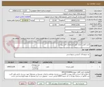 تصویر کوچک آگهی خرید کفش اداری طبق مشخصات فایل پیوست