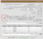 تصویر کوچک آگهی 700عدد لامپLEDحبابی20وات مهتابی و30عددپروژکتور200وات اوپال اکومهتابی پارس شهاب طبق مشخصات پیوست  پرداخت ممکن است بیش از3ماه زمان برباشد06143247748