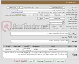 تصویر کوچک آگهی صفحه ام دی اف -فیلتر شنی-سلیس ...