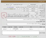 تصویر کوچک آگهی یک قلم معادل 4 عدد درب کرکره ای مطابق شرح پیوست.