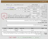 تصویر کوچک آگهی موتور برق 8.5 کیلووات طبق مشخصات و شرایط پیوست