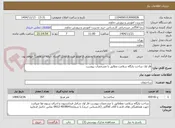تصویر کوچک آگهی فاز اول ساخت پایگاه سلامت مطابق با مشخصات پیوست