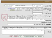 تصویر کوچک آگهی بازسازی، اصلاح برج نور با سرویس، تامین و تعویض قطعات