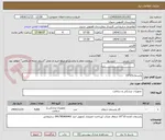 تصویر کوچک آگهی پانسمان15*10 