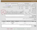 تصویر کوچک آگهی توپ در انواع مختلف طبق پیوست 