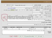 تصویر کوچک آگهی قطع و وصل مشترکین عادی کارون  پروژه 9043204