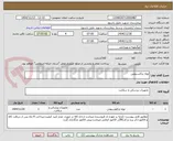 تصویر کوچک آگهی لوله تراکستومی