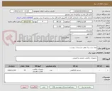 تصویر کوچک آگهی یومار برند پتزل وفق مستندات پیوست