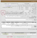 تصویر کوچک آگهی خرید و نصب تجهیزات نیروگاه کوچک مقیاس تجدید پذیر (نیروگاه خورشیدی ) با ظرفیت 10 کیلو وات ساعت (طبق مدارک بارگزاری شده در مدارک پیوستی ) 