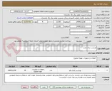 تصویر کوچک آگهی پوزیشن ترانسمیتر
