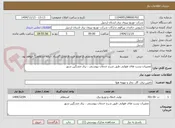 تصویر کوچک آگهی تعمیرات پست های هوایی طبق شرح خدمات پیوستی ، برق مشگین شهر