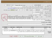 تصویر کوچک آگهی ادامه وتکمیل خانه بهداشت جنگل 2