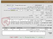 تصویر کوچک آگهی اصلاح لوله کشی میترهای بارگیری 7و8و9و11