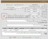 تصویر کوچک آگهی دستکش لاتکس سایز 3/000جفت معادل 6/000 عدد
 توضیحات مطالعه گردد/کالا مشابه/تولید داخل