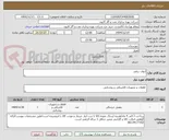 تصویر کوچک آگهی ادوات برقی