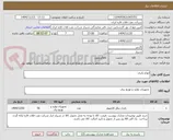 تصویر کوچک آگهی انواع باتری