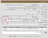 تصویر کوچک آگهی ایجاد سالن آموزش در انبار نفت دره شهر طبق ضمائم پیوستی