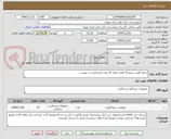 تصویر کوچک آگهی دریچه آئورت و میترال قلبی تعداد 10 عدد مشخصات در پیوست 