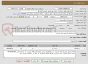 تصویر کوچک آگهی ادامه وتکمیل پانسیون ماما کشاری