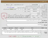تصویر کوچک آگهی خرید نایلکس دسته دار طبق مشخصات پیوستی
