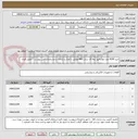 تصویر کوچک آگهی خرید 4104 عدد انواع فیوز تیغه ای سایز NH1 مطابق با تعداد و ازلامات و مشخصات فنی پیوست - تحویل فوری