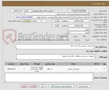 تصویر کوچک آگهی جارو برقی صنعتی برای آب و خاک