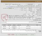 تصویر کوچک آگهی الکترود فولاد کم آلیاژ مطابق مشخصات ارائه شده در دیتا شیت پیوست . ضمناً واحد شمارش کیلو گرم می باشد .