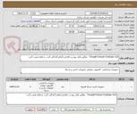 تصویر کوچک آگهی Firewall Fortinet FortiGate 51G   مطابق فابل پیوست اقدام و اعلام آمادگی گردد. و اعلام قیمت گردد. 