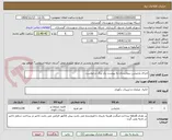 تصویر کوچک آگهی اجرای پارتیشن بیمارستان به پیوست یک برگ درخواست