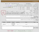 تصویر کوچک آگهی مخزن 40000 لیتری سه لایه عمودی طبرستان  1 عدد