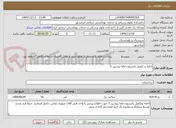 تصویر کوچک آگهی ادامه و تکمیل پانسیون ماما پیشین 2