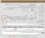 تصویر کوچک آگهی خریدقلاب آویز 2بلبرینگ لوازم ورزشی بدنسازی کفپوش و...طبق شرایط ومشخصات استعلام فوق