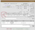 تصویر کوچک آگهی تجهیزات شبکه طبق فایل پیوست 