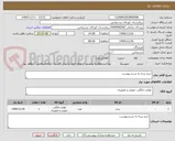 تصویر کوچک آگهی خرید پرده به شرح پیوست