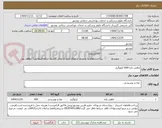 تصویر کوچک آگهی ماهی تازه 600 کیلوگرم