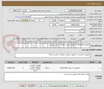 تصویر کوچک آگهی کامپیوتر all in one مشخصات طبق درخواست خرید پیوستی
