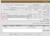تصویر کوچک آگهی خرید تجهیزات زیر ساخت مدیریت برق شهید سلیمی