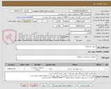 تصویر کوچک آگهی سوزن اسپاینال