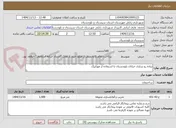 تصویر کوچک آگهی پیاده رو سازی خیابان بلوچستان با استفاده از موزاییک