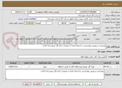 تصویر کوچک آگهی بهسازی سرویس بهداشتی ساختمان امداد و تعمیرات اداره گاز شهرستان آبادان