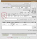 تصویر کوچک آگهی خرید 16 دستگاه رایانه مطابق مشخصات؛ شرایط و فایل پیوستی