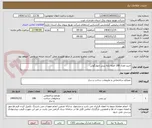 تصویر کوچک آگهی خرید تعداد 186 اصله پایه بتنی چهارگوش