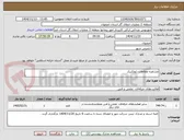 تصویر کوچک آگهی مشاوره مطالعات زئوتکنیک