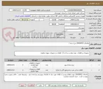 تصویر کوچک آگهی تقاضای 0430453/ چرخ دنده / 